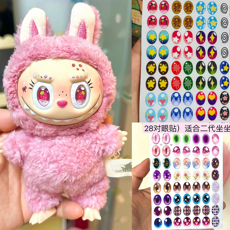 Lash Mapping Sticker - 17cm Labubu V1v2 Eye Makeup Color