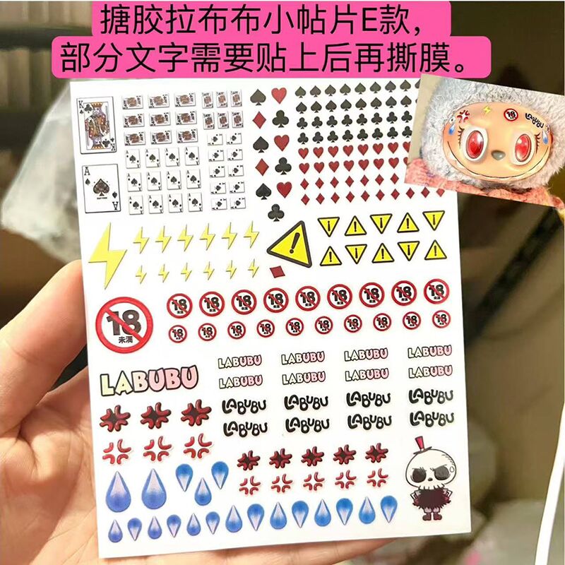 17cm Labubu V1v2 Eye Makeup Co - огляд і ціна Lash Mapping Sticker